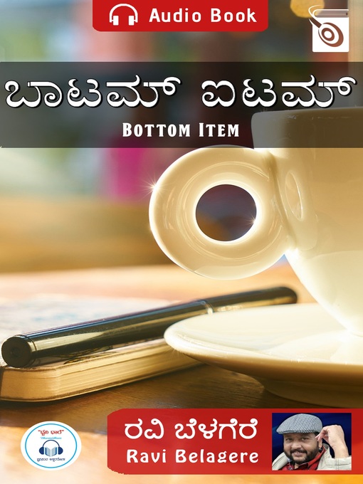 Title details for Bottom Item by Ravi Belagere - Available
